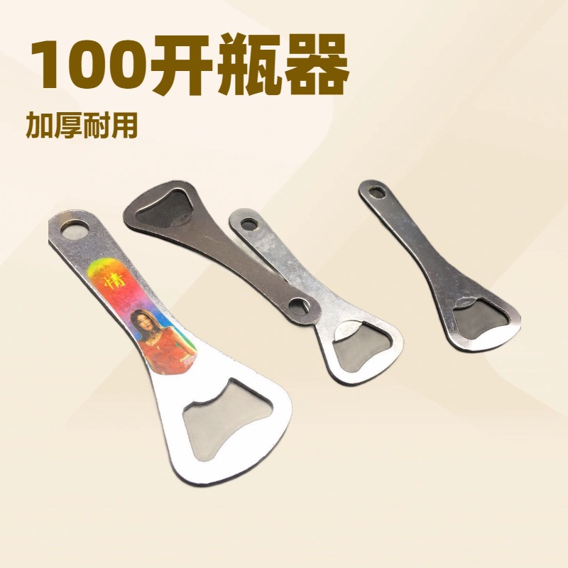 100 открывалок для бутылок оптом для пива Открывалка для бутылок с отверткой брелок Утолщенная открывалка для крышек