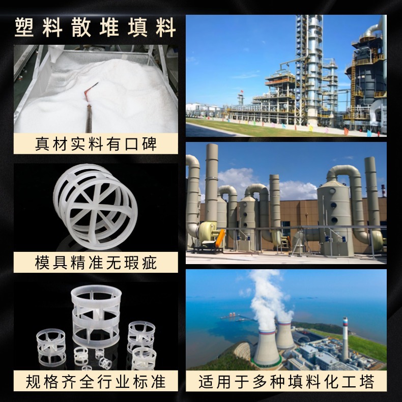 Plastic Ball Ring Media, Acid-Resistant, Corrosion-Resistant, Alkaline Wastewater Purification, and Exhaust Gas Tower Packing Media in Various Specifications