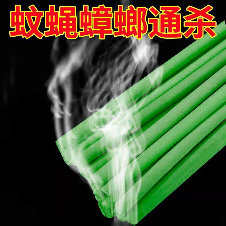 Mugwort Powerful Anti-Mosquito Mosquito Repellent Fly Incense King Powerful Mosquito Repellent Fly Incense Special Effect Fly Killer Toilet Restaurant Aromatherapy