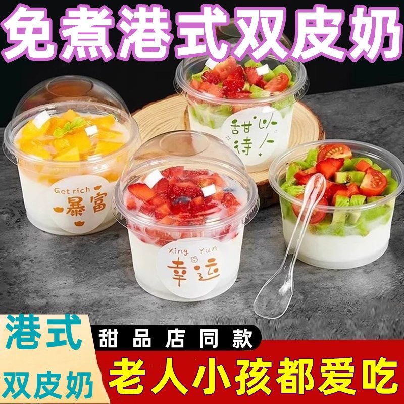 Double Skin Milk 20K Jelly Pudding with Milk Same Style Supports Dropshipping