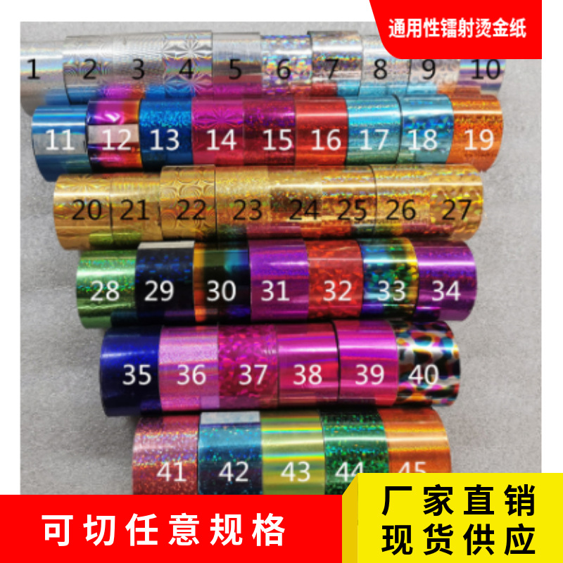 Можно резать по желанию, универсальная цветная лазерная бронзовая бумага для ногтей, электрохимический алюминий, малый размер для использования