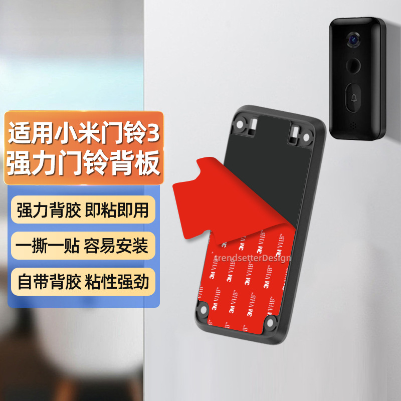 Подходит для Xiaomi MiJia Smart Doorbell 3 подложка базовые аксессуары клей визуальный дверной звонок 2 подложка базовые 3M клей