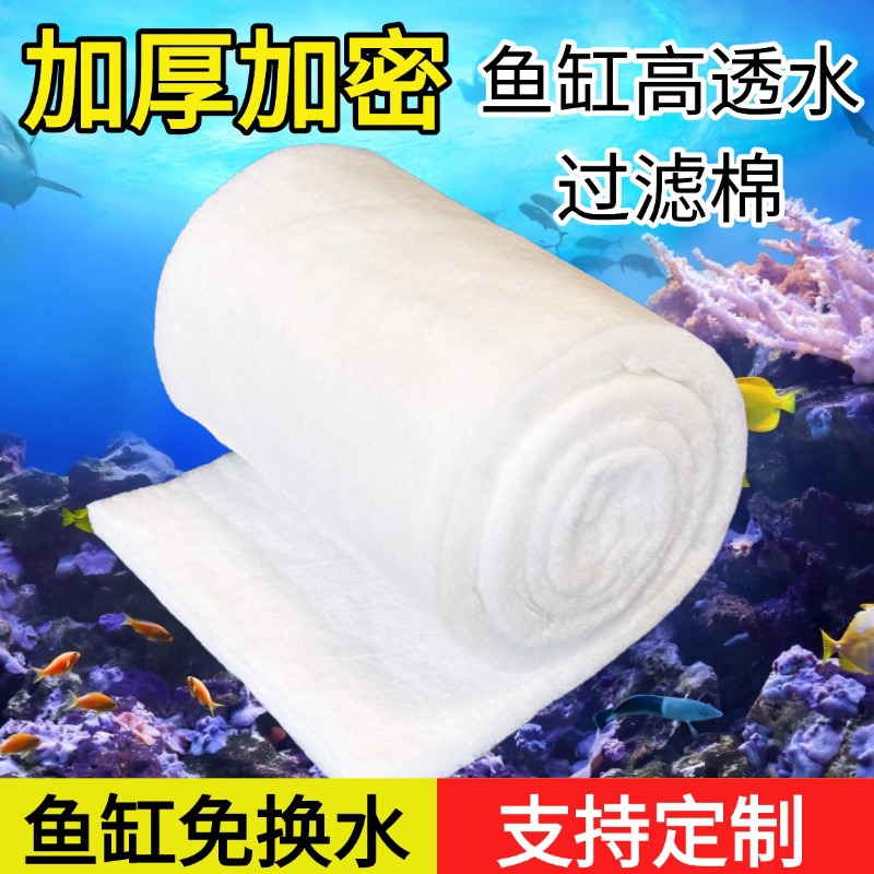 Fish Tank Filter Cotton White Cotton Biochemical Cotton Thickeneded High Density Aquarium Filter Cotton Fish Pond Seafood Filter Material Sponge