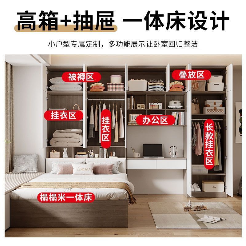 Solid Wood Wardrobe and Bed Cabinet Integrated Small Apartment Home Bedroom Customizable Tatami Bed Multi-Functional Storage