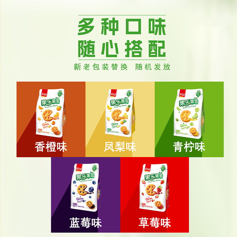 Jiashili Fruity Fruity Mini Jam Sandwich Biscuits Afternoon Tea Casual Snacks Ready Stock Supermarket Wholesale