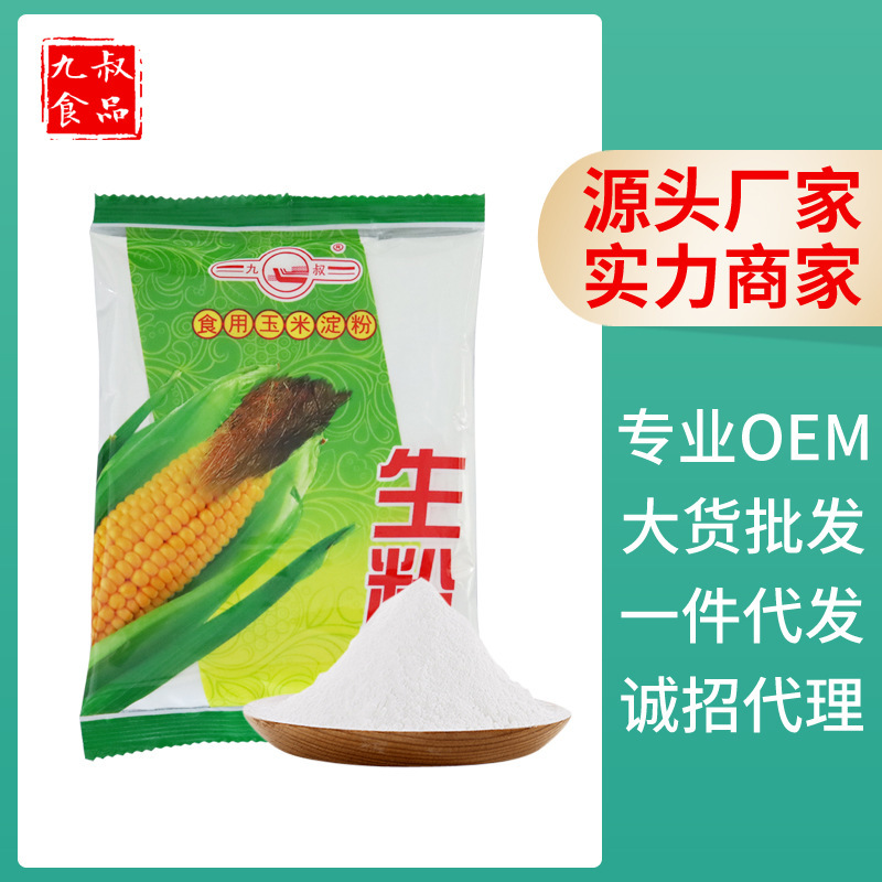 Съедобный кукурузный крахмал, оптовая продажа, кукурузный крахмал, шести злаковый порошок, мелкая упаковка, кукурузный крахмал, бесплатная доставка, пищевая категория