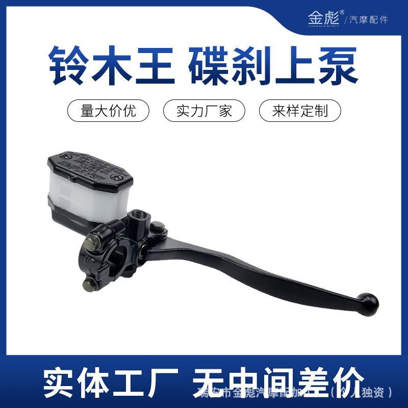 электрические детали мотоцикла Gn125 главный тормозной цилиндр Suzuki King гидравлический дисковый тормоз верхний насос тормозной суппорт Jinbiao