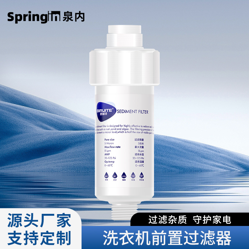 Специальный мелкий предварительный фильтр для стиральных машин, фильтр для водопроводной воды, заменяемый картридж