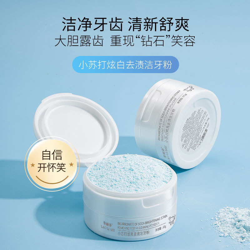 Laurishi baking soda dazzling stain removing tooth cleaning powder tooth removing yellow clean teeth removing tooth stains fresh breath fragrance