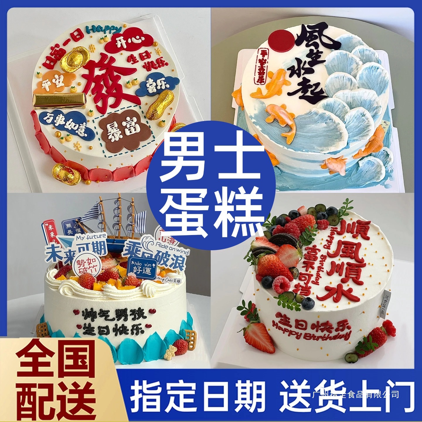 2025 Мужской торт на день рождения, фруктовое мороженое, муж, папа, парень, доставка по Чэнду и Шанхаю