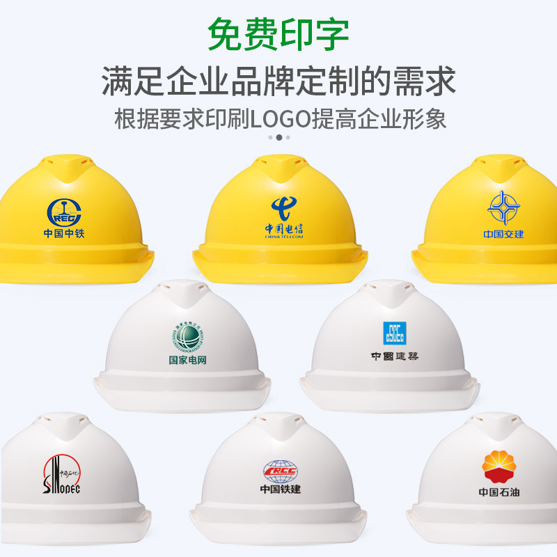 Msa Safety Helmet Construction Site Engineering Construction Electrician Helmet Breathable Insulation National Standard Printed Logo
