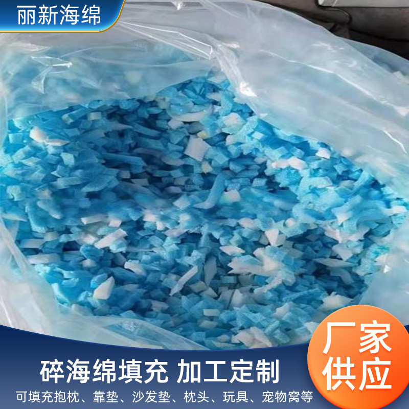 Кастомизированный наполнитель для игрушек, мемори-фоам медленного восстановления, многоцветная крошеная губка, частицы крошеного мемори-фоама