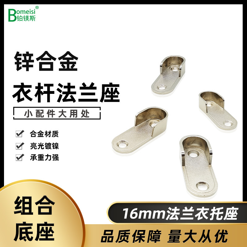 утолщенный фланец для одежды, кронштейн для одежды, аксессуары для одежды, держатель для одежды, основание для шкафа