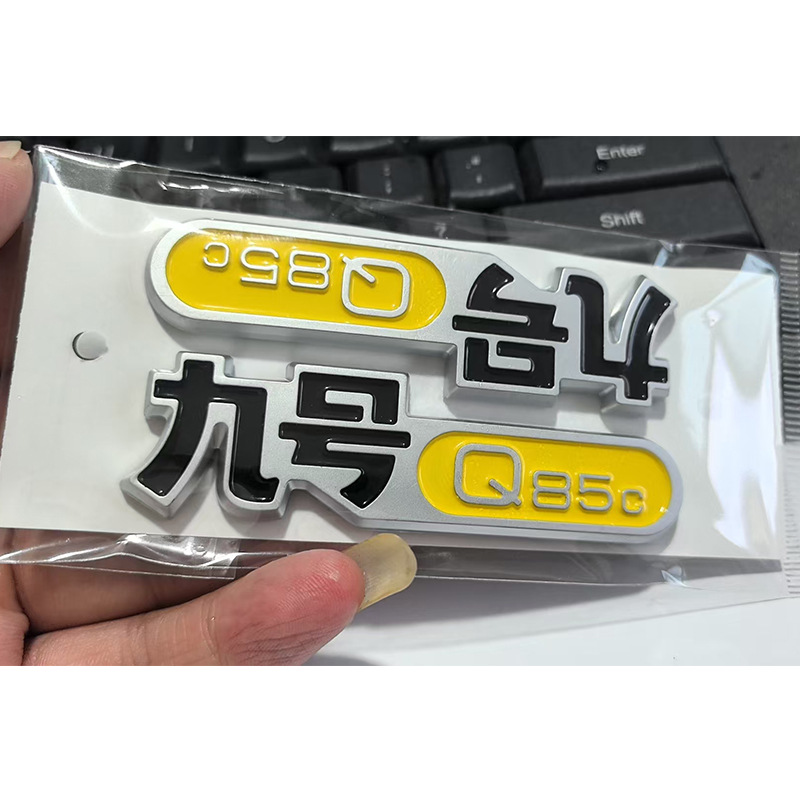 No.9 Electric Vehicle Logo Series Q85Cq80C Three-Dimensional Logo Original Factory Emblem Cross-Border Exclusive Supply for Electric Motorcycles and Electric Scooter Accessories
