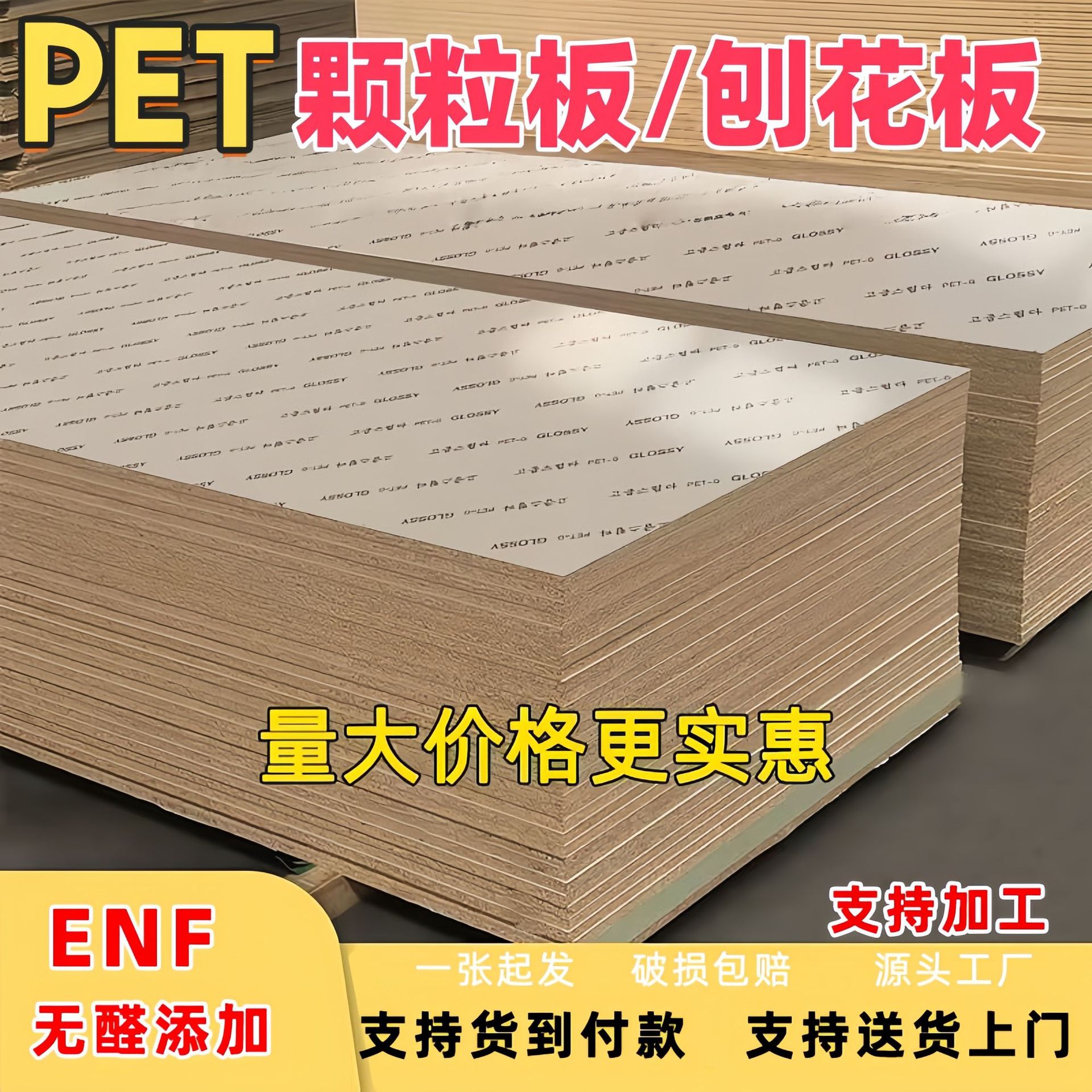 Оптовая продажа, плита ENF, ДСП, шкафная плита, сертифицированная FSC, без формальдегида, индивидуальный заказ