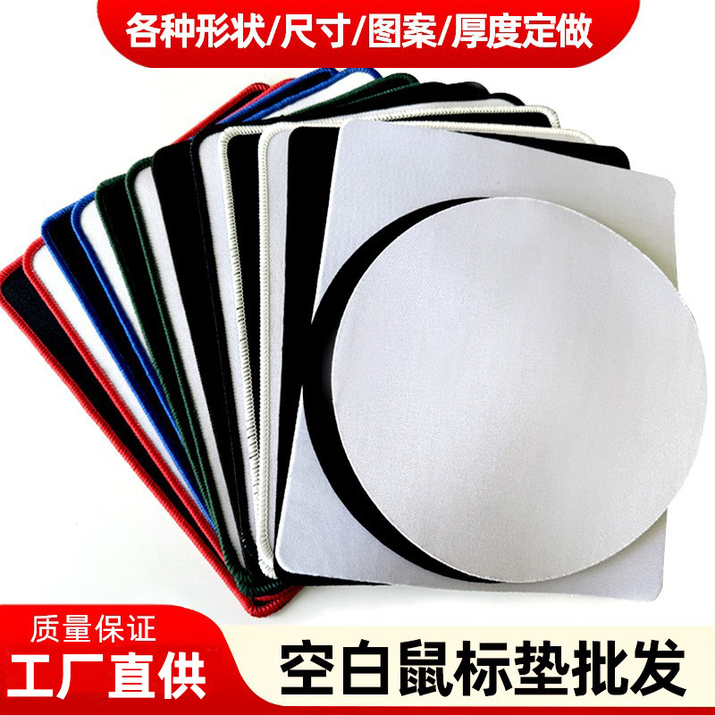 Пустая мышка для термотрансфера, сублимация, чисто черная и белая, с нескользящими краями, оптовая продажа