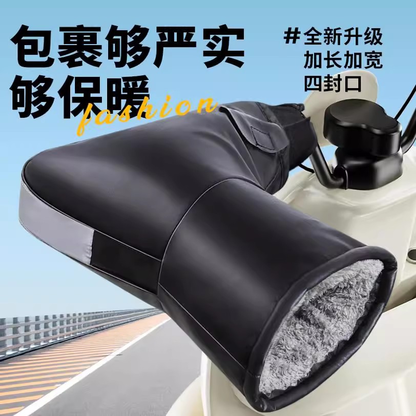 Electric Motorcycle Handlebar Cover Winter Warm Waterproof Battery Handlebar Cover Windshield Thickeneded Cotton Gloves to Protect Against Cold