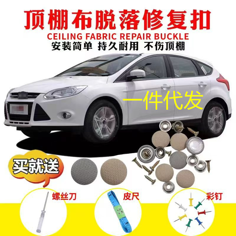 Car Ceiling Buckle, Ceiling Falling Off, Interior Repair and Modification, Special Ceiling Velvet Fixing Buckle Wholesale