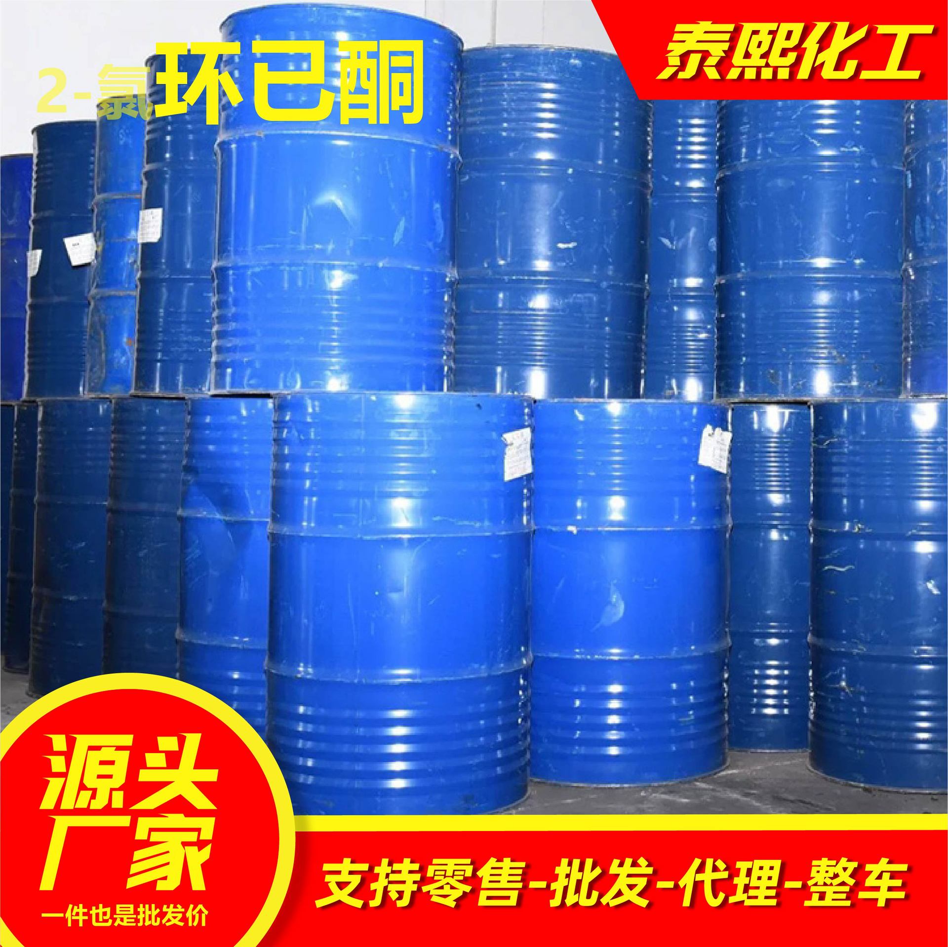 2-Chlorocyclohexane Organic Synthetic Intermediate Industrial Grade Paint Thinner Organic Solvent 2-Chlorocyclohexane
