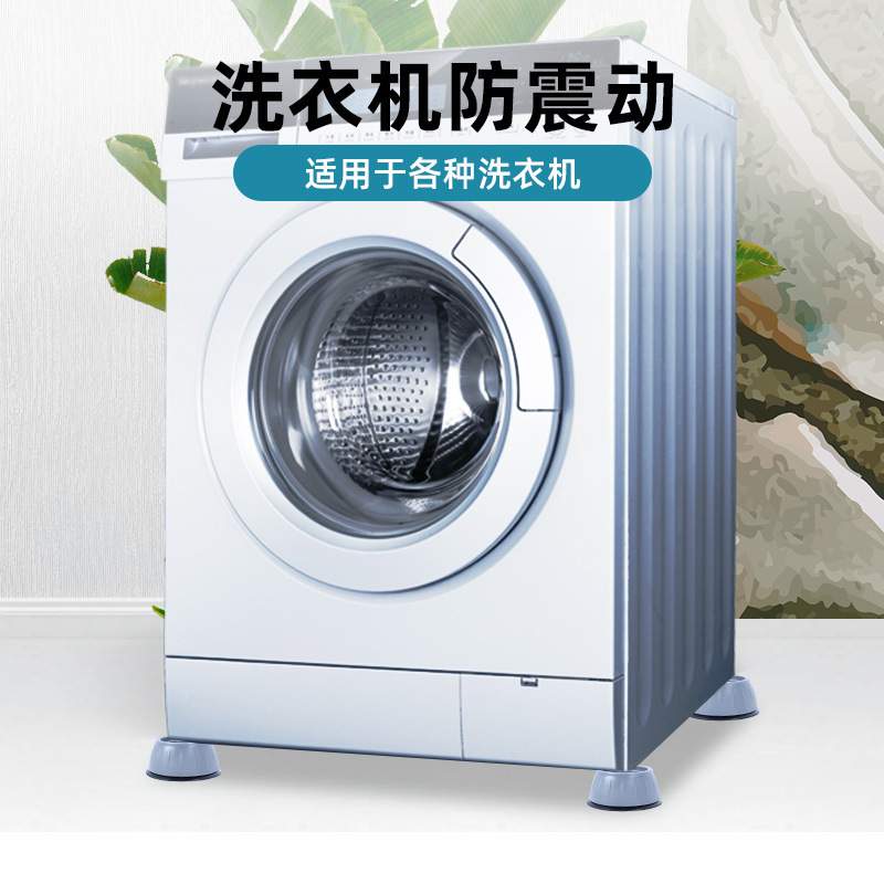 Washing Machine Foot Mat Shock Absorbing Anti-slip Mat Universal High Wear-resistant Refrigerator Silicone Anti-vibration Mat Furniture High Moisture-proof Mat