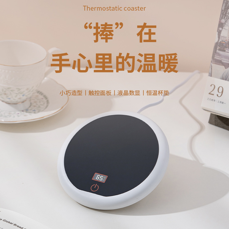 Термостатический подстаканник с цифровым дисплеем 55 градусов, интеллектуальный, с тремя скоростями регулировки
