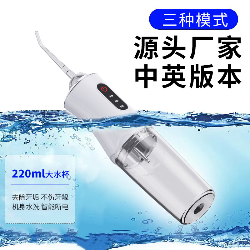 Электрический флоссер для зубов, индивидуальный, съемный водяной резервуар для чистки зубов