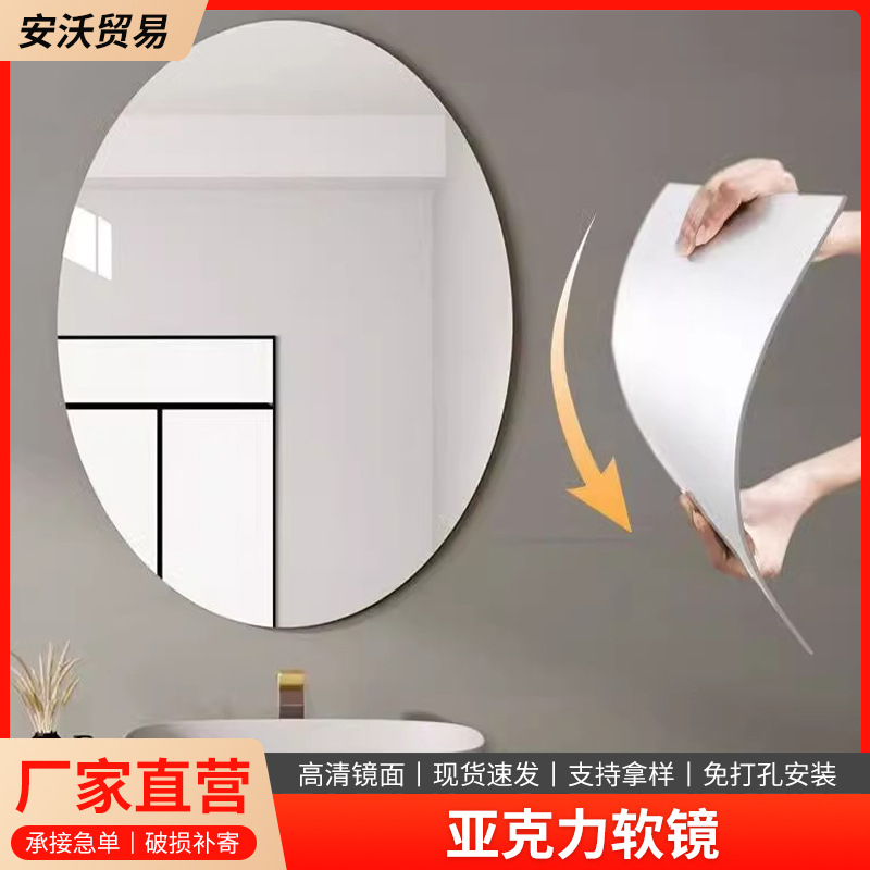 Самоклеящееся Овальное Акриловое Зеркало для Ванной, Декоративные Наклейки, Не Разбивается, Мягкое Зеркало