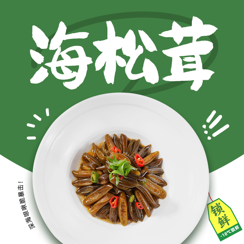 Yuan Fang Refreshing Sea Pine Mushroom and Seaweed Salad Ready-To-Eat Cold Seaweed Shreds Non-Dried Goods Commercial Snacks Wholesale