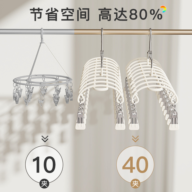 Multi-Clip Sock Drying Rack Stainless Steel Household Balcony Drying Intimates Windproof Baby Sock Clip Clothes Rack