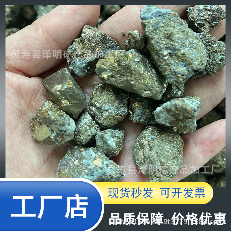 Pyrite Manufacturers Supply Water Treatment Ferrous Disulfide Soil Improvement Experimental Battery Pyrite Powder 325 Mesh