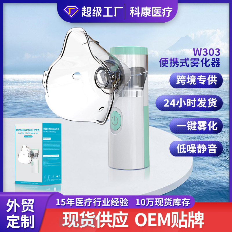 Foreign Trade Kidsren's Handheld Small Portable Household Button Power Consumption Low Atomizer Elderly Fine Mist Atomizer Medical