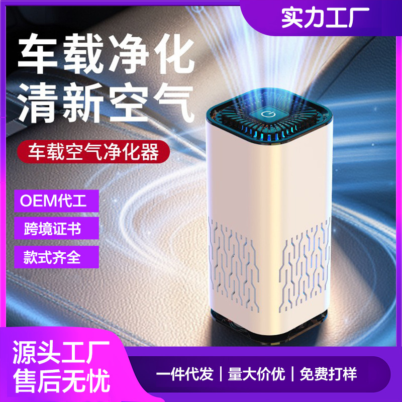 Автомобильный очиститель воздуха с отрицательными ионами кислородный бар дезодорирующий очиститель воздуха