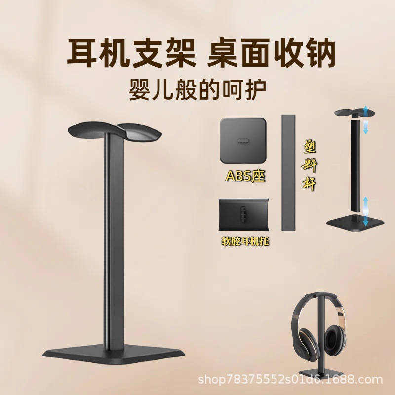 E-Sports Gaming Headset Stand, Aluminum Alloy, Detachable, Internet Cafe Computer Desktop Storage