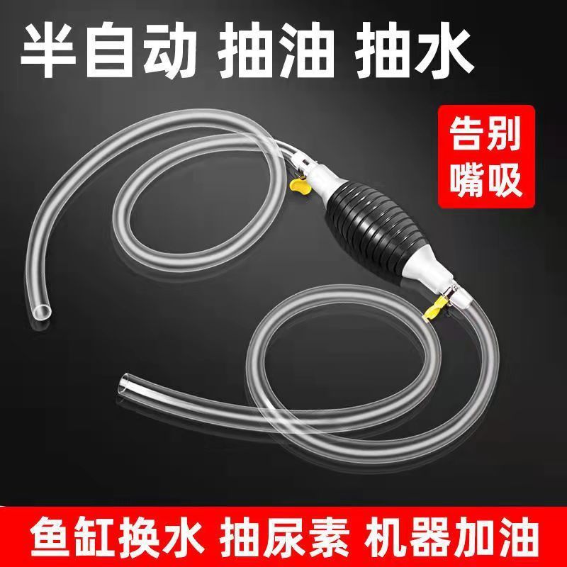 Насос для масла, масляный бак, всасывающая труба насоса, насос для мочевины, бензина, дизеля, самовсасывающий насос, шланг для перекачки масла, артефакт для всасывания масла