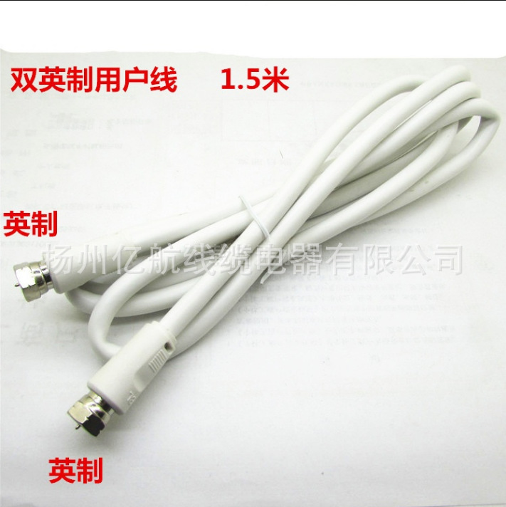 Прямые продажи кабельного ТВ цифровое ТВ пользовательская линия ТВ линия двойной F стандартный разъем 1.5м соединительный кабель