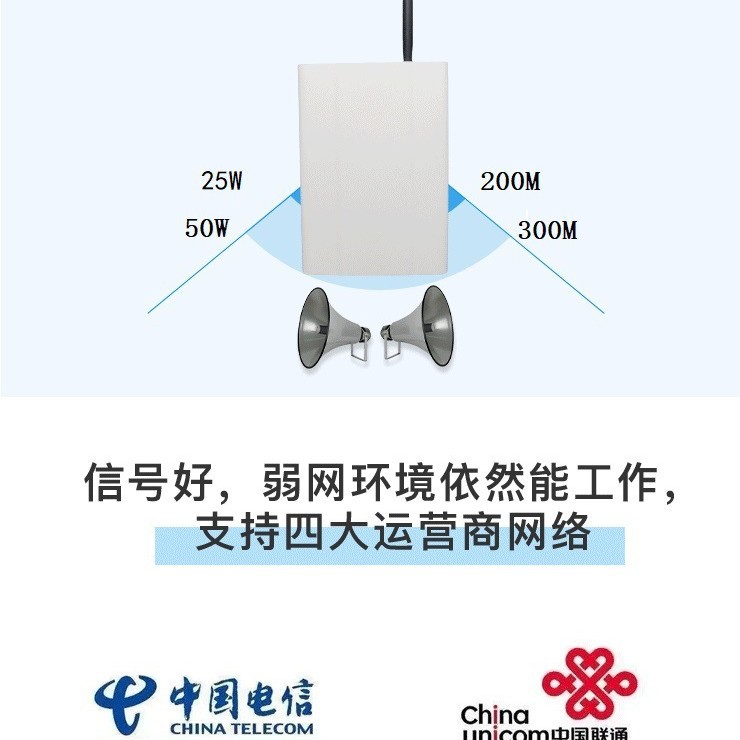 Shaanxi Xi'An Broadcasting 4g Cloud Wireless Intelligent Broadcasting Amplifier Speaker for Rural Schools, Shopping Malls, Scenic Spots, and Parks