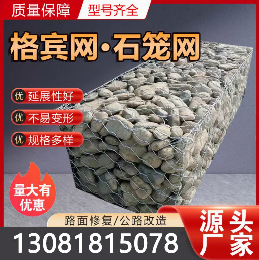 Galvanized Explosion-Proof Gabion Stone Cage for River Wire Management, Slope Protection, Grid Wire Mesh, Solid Gabion Cage for Water Conservancy, High Strength