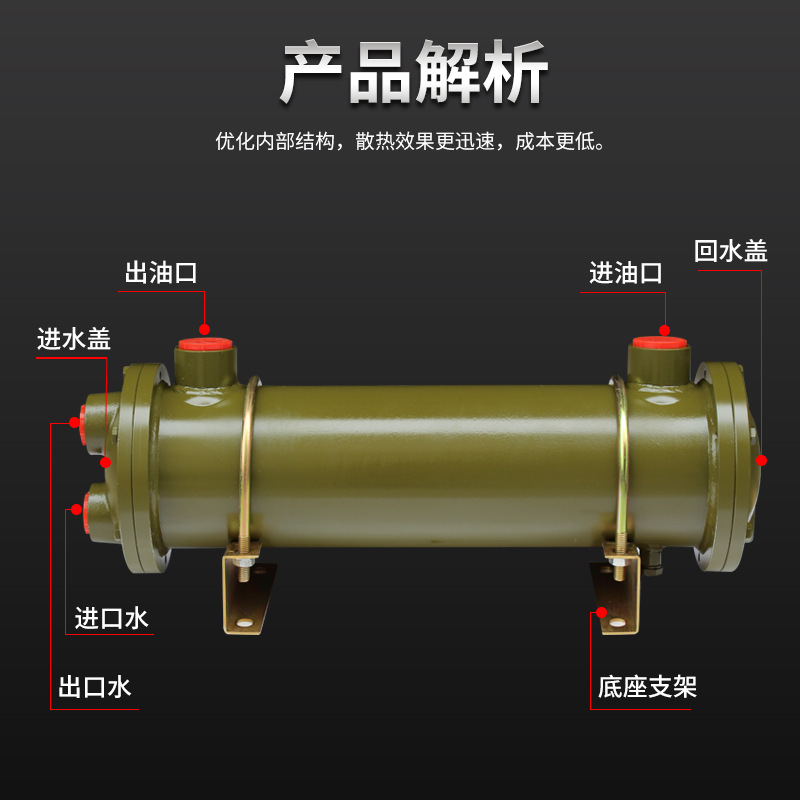 Hydraulic oil cooler OR series water cooler gearbox oil cooler heat conduction oil tubular cooler