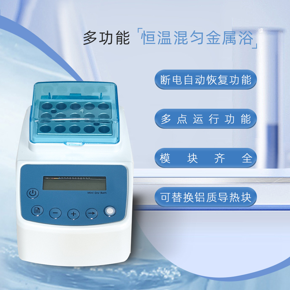 Manufacturer's Best-Selling Mini Constant Temperature Metal Bath Heater, Dry Bath Thermostat, Laboratory Dry Bath Device with Digital Temperature Control Display