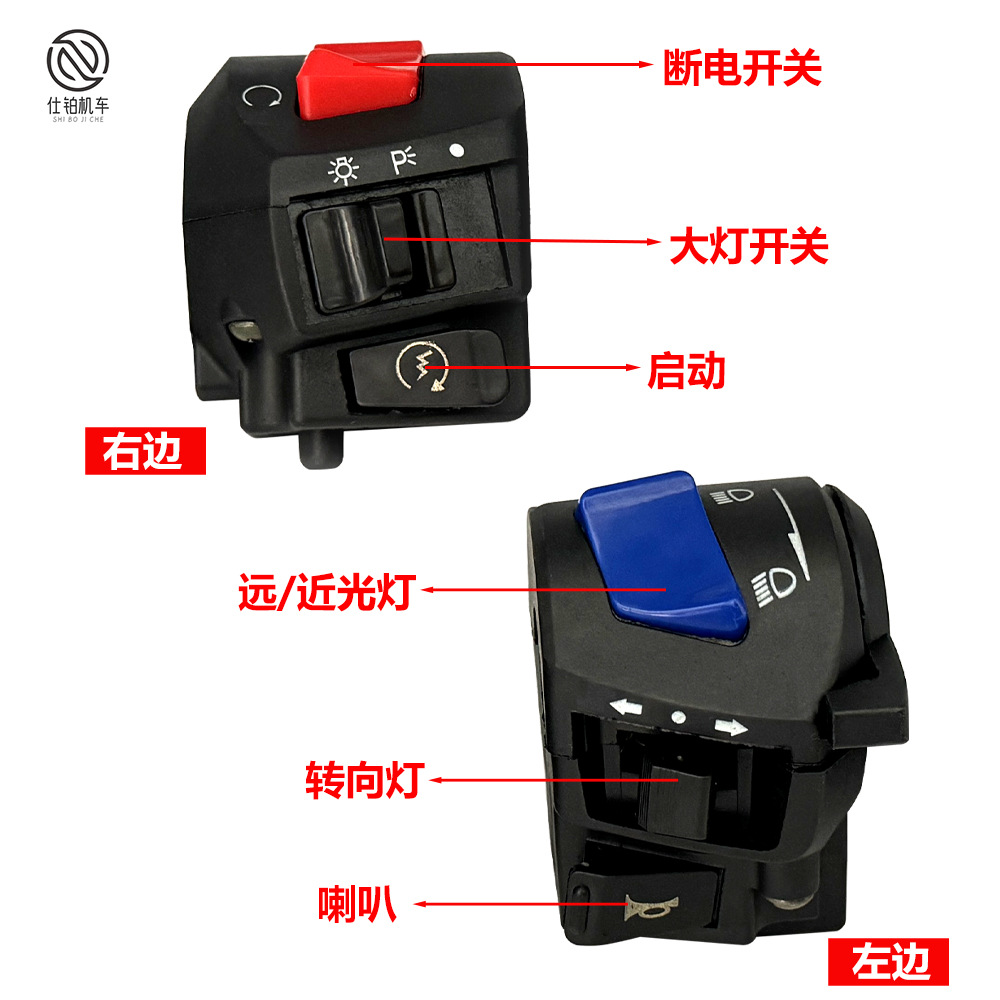 125 Motorcycle Handle Seat Switch Assembly FXD Wuyang WY Switch Start Power Off Horn Handle Switch