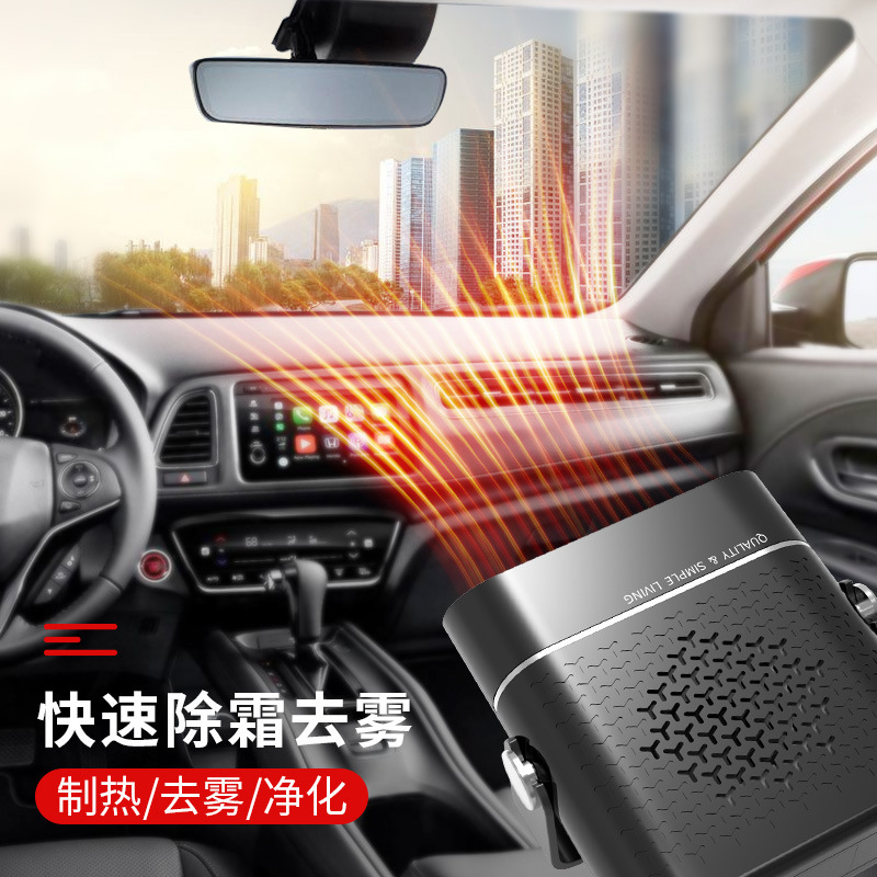 Car heater 12v quick heating 24V car heater large truck excavator car heater car electric heating