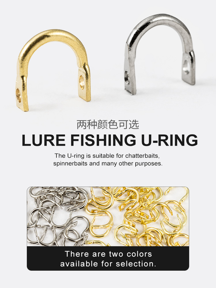 Rotating sequins U-ring bait sequins accessories cow nose ring copper connector fishing gear gadgets U-shaped buckle