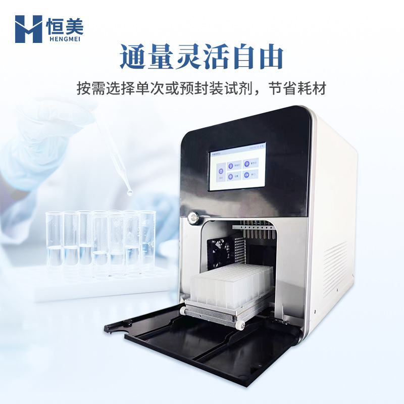 Nucleic Acid Extraction Instrument Fully Automatic 16-Flux Magnetic Bead Nucleic Acid Extraction Animal and Plant Disease Molecular Biological Purification Workstation