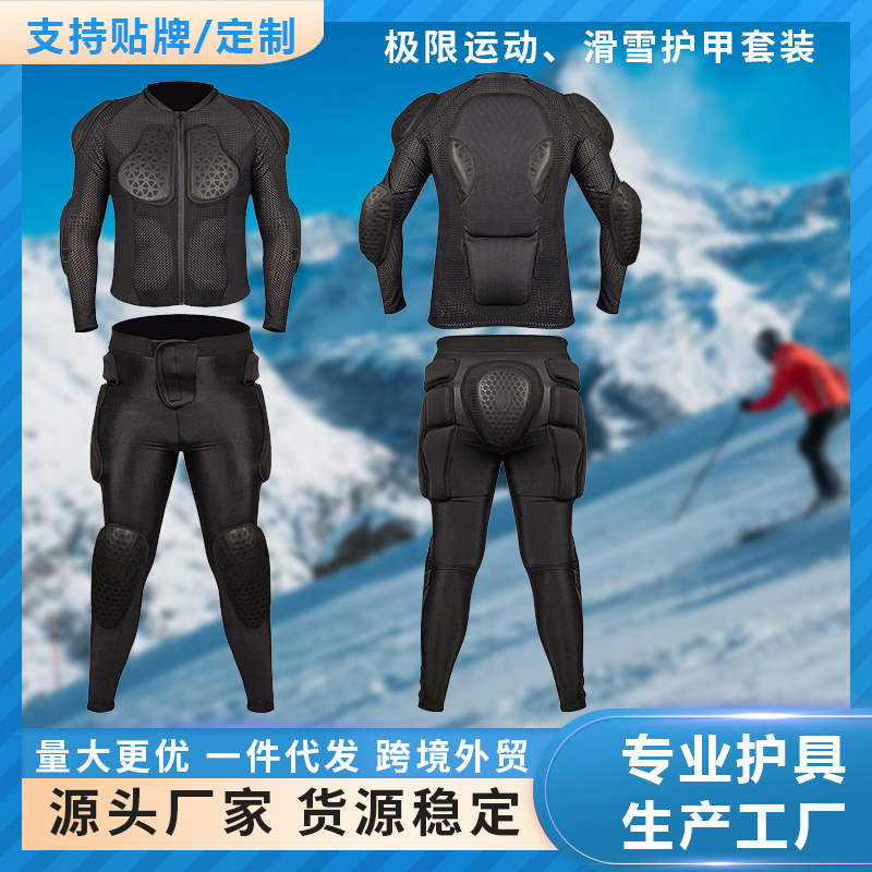 Комплект защитной брони для лыж, защитное снаряжение, полный комплект противоударного внутреннего снаряжения, наколенники, налокотники, защитные накладки для мужчин и женщин