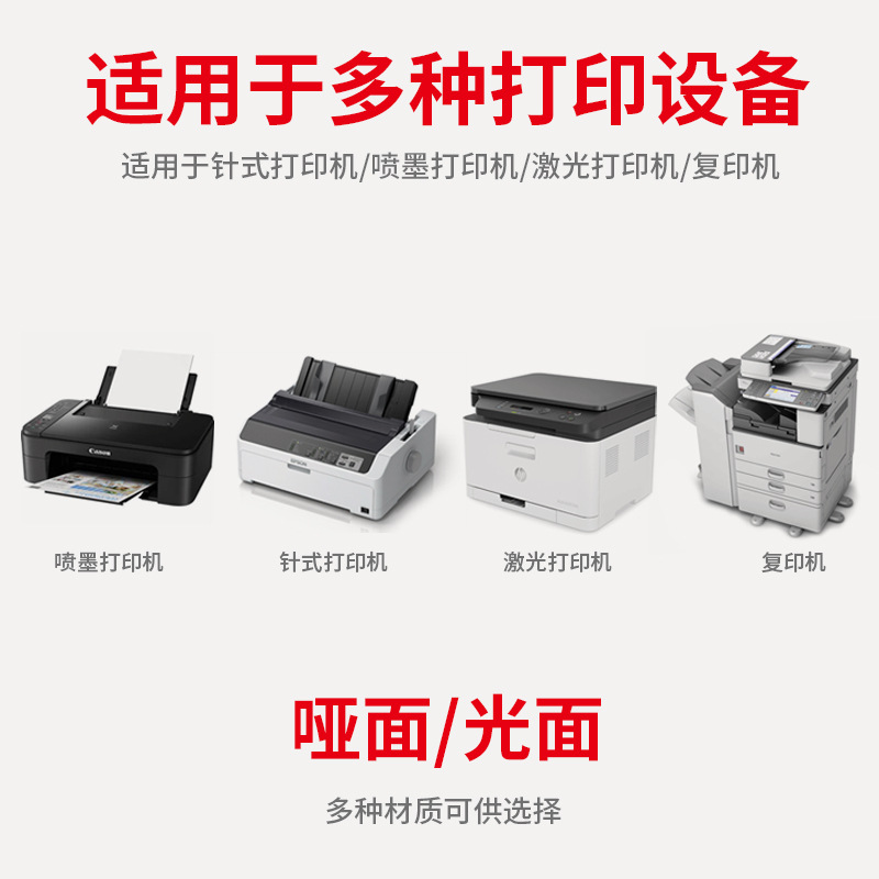 A4 Self-Adhesive Printing Paper Synthetic Paper Coated Paper Suitable for Office and Factory Label Printing Waterproof and Oil-Proof