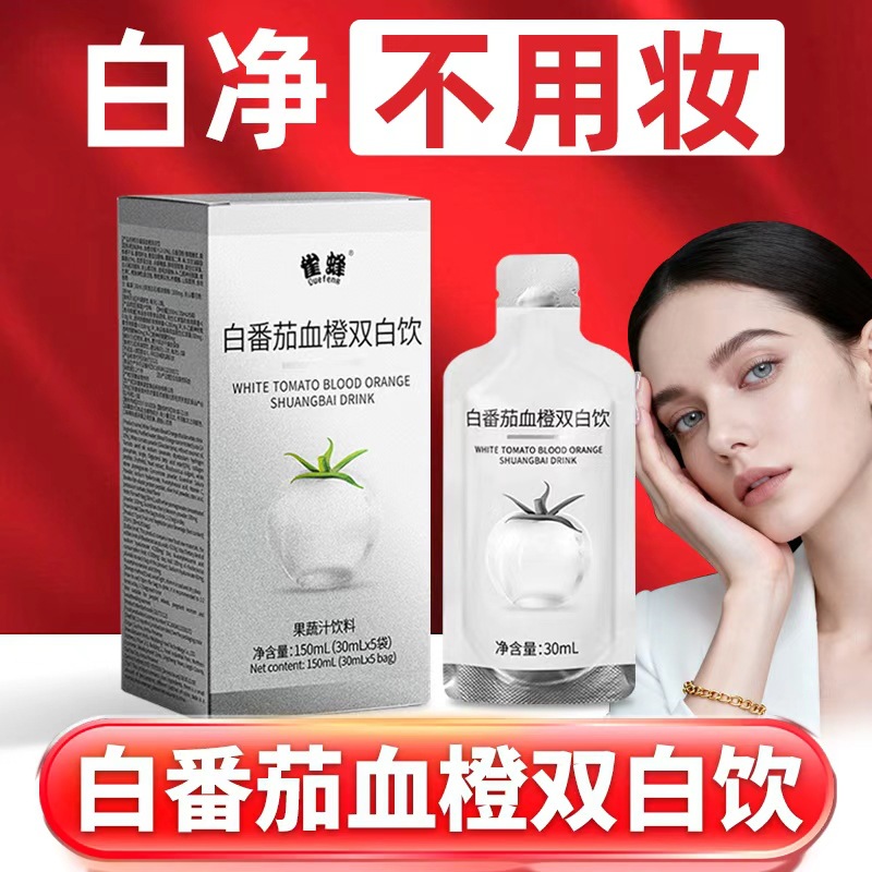 Мощный завод, белый томатный напиток, коллагеновые пептиды, двойное осветление с белым томатом и кровяным апельсином, оптовая продажа коллагеновой жидкости