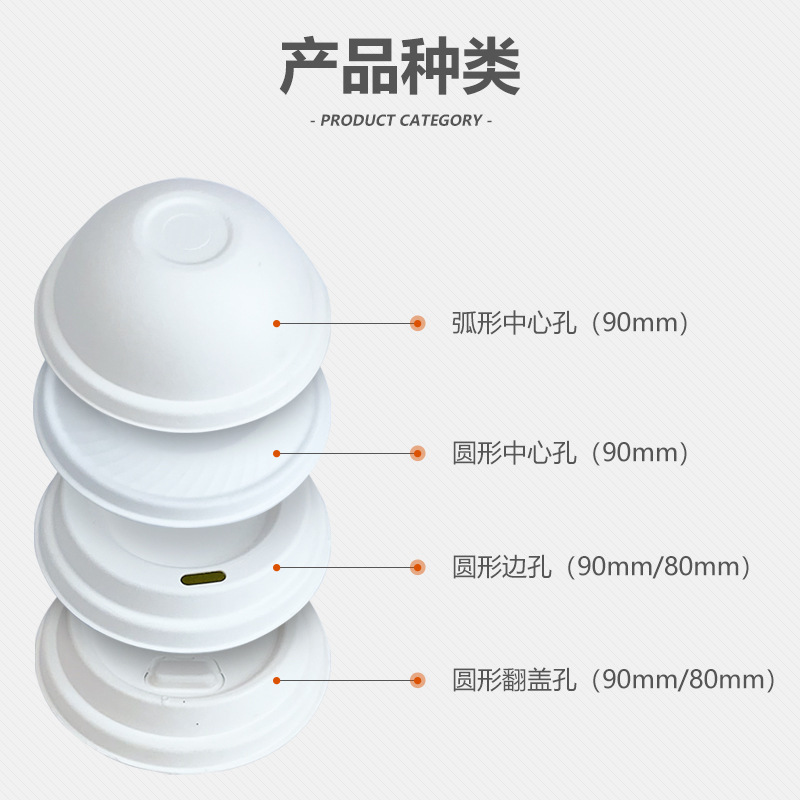 Disposable sugar cane pulp coffee cup cover milk tea soy milk paper cover takeaway packaging hot drink paper cup cover leak-proof cup cover