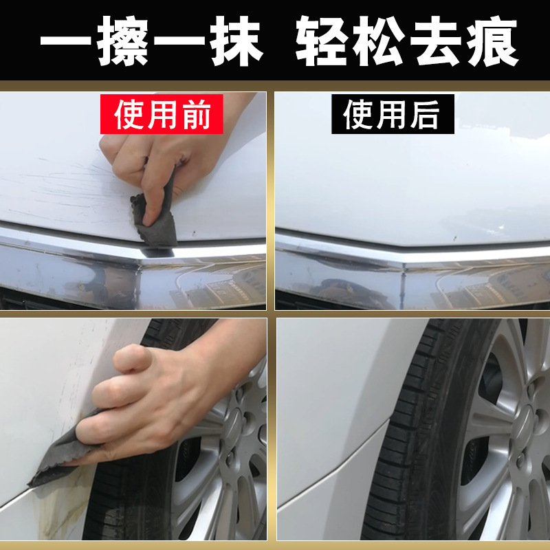 Car scratch repair cloth car paint to remove glue marks magic rag paint oxidation care polishing car paint treasure paint cloth