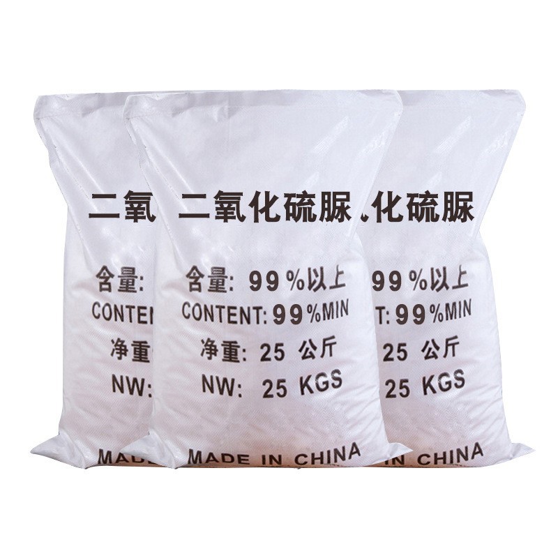 [Sulfur Dimethyl Thiourea] Supply Industrial Sulfur Dimethyl Thiourea Wholesale Environmentally Friendly Printing and Dyeing Decolorizing Agent