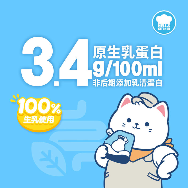 Hell's Kitchen Milk Universal Dog Milk Special Calcium Supplements Universal Lactose Cat Milk Cat Snacks Full Box